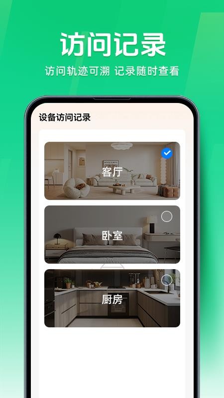 米米云监控手机版v1.0.5(4)