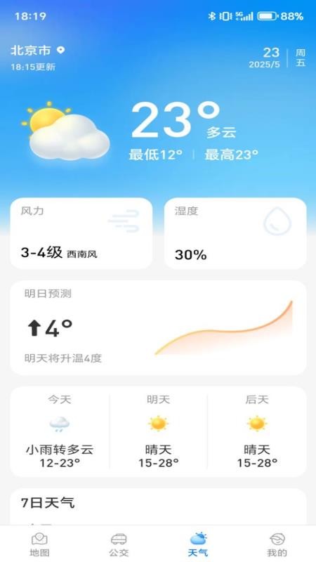 实时立体全景地图appv1.0.5(3)