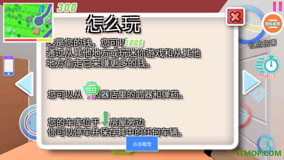 和平城市英雄手游