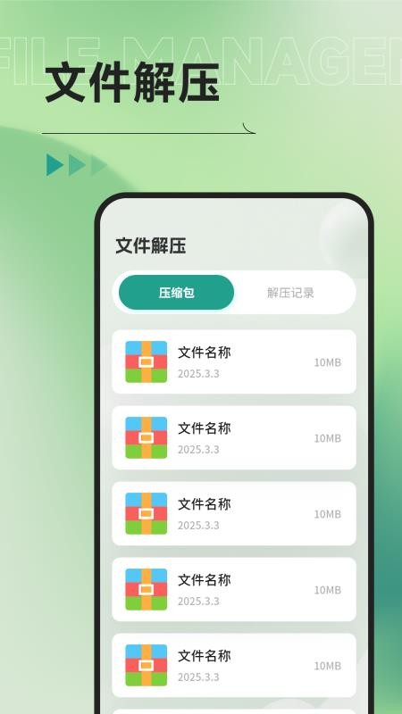 Ml文件管理器官网版v1.3(3)