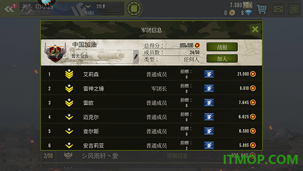 钢铁力量游戏