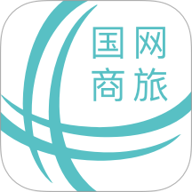 国网商旅云手机客户端 v3.3.3