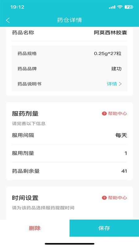 健康小护最新版本v1.0.14 4