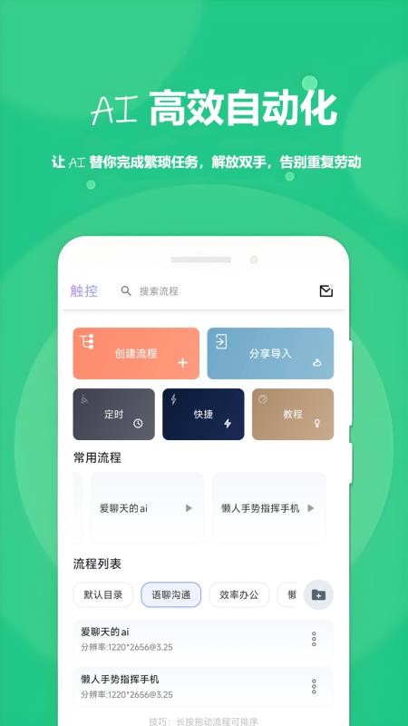 触控精灵最新版(4)