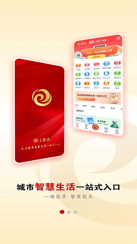黄河云客户端(1)