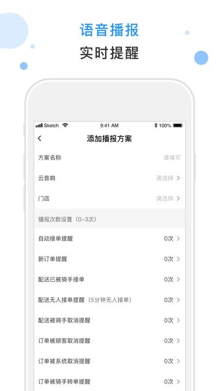 闪时送Plus(4)
