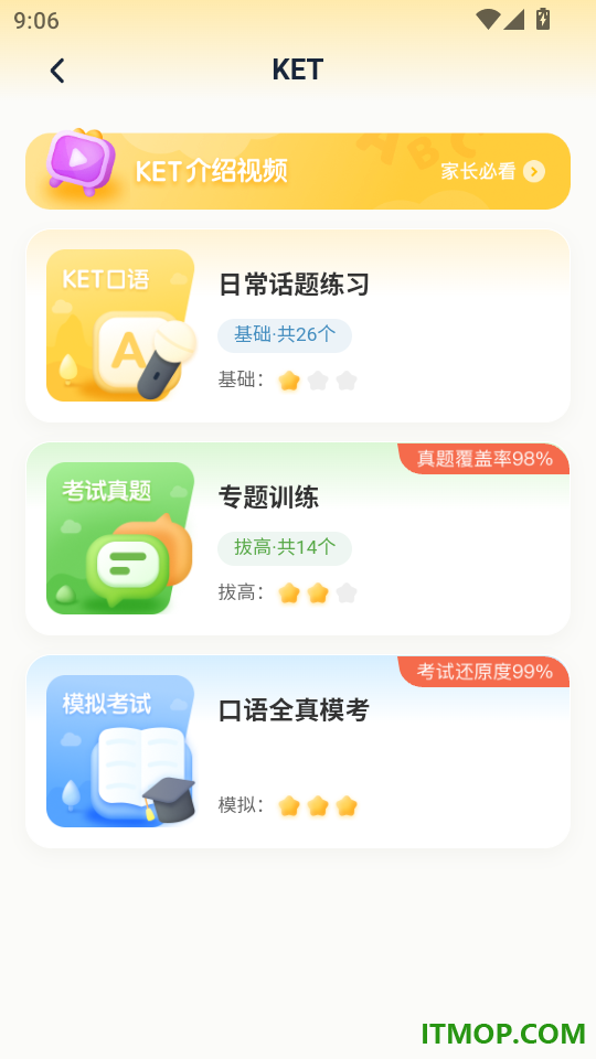 完美英语官方版