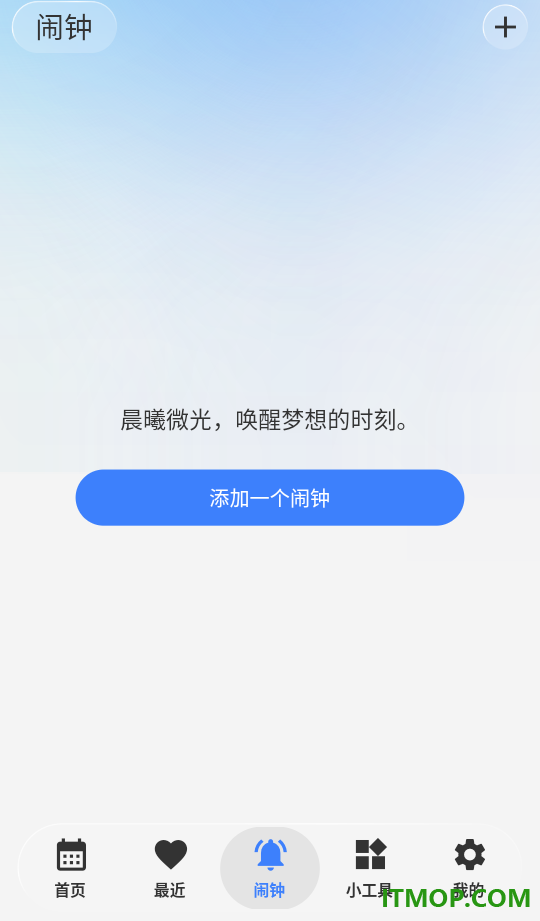 极简日历官网版