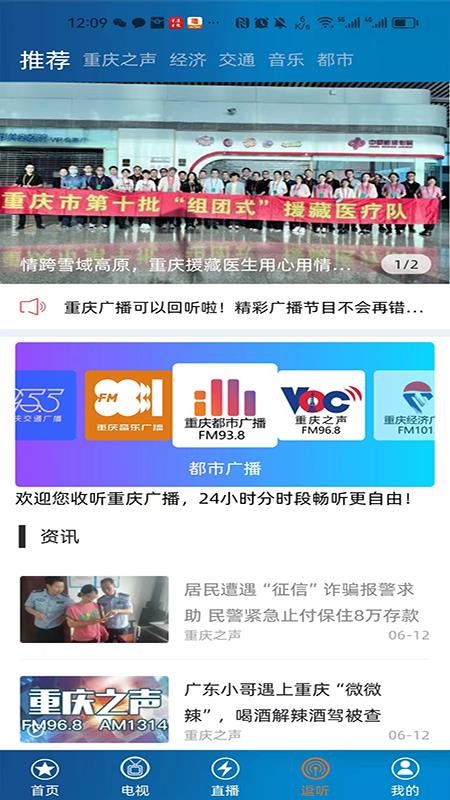 重庆第1眼新闻(2)