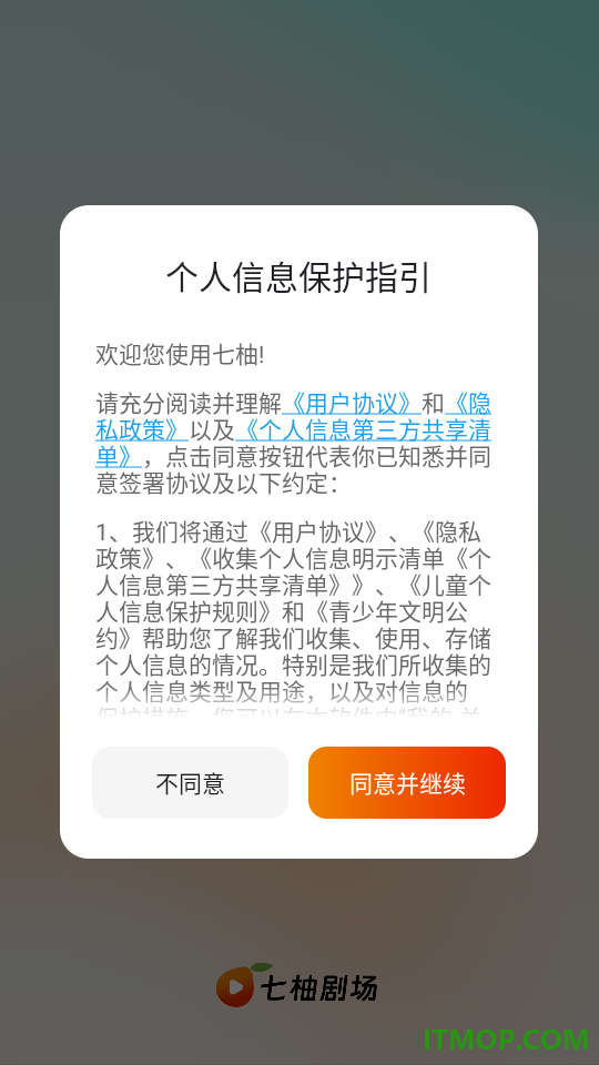 七柚剧场官方版