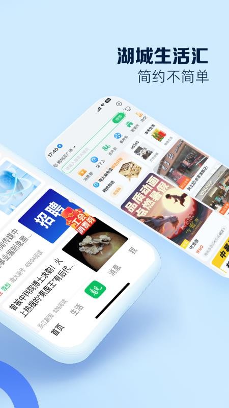 南太湖号新闻客户端v5.1.0(3)
