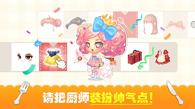 萌萌餐厅国际服v2.7.34 1