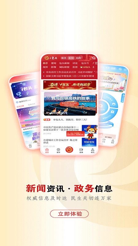 黄河云客户端(4)