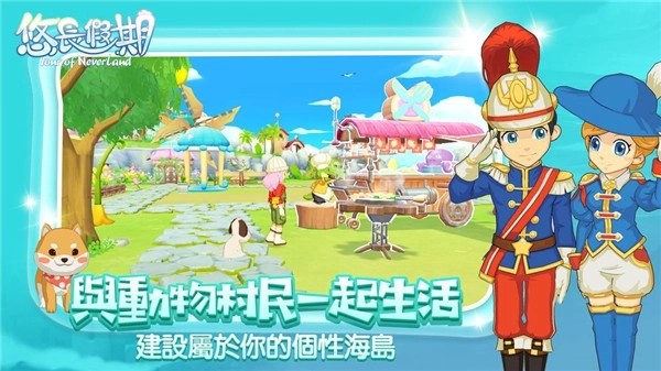 悠长假期九游版v1.0.39 1