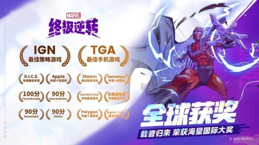 漫威终极逆转v124.0.0(1)