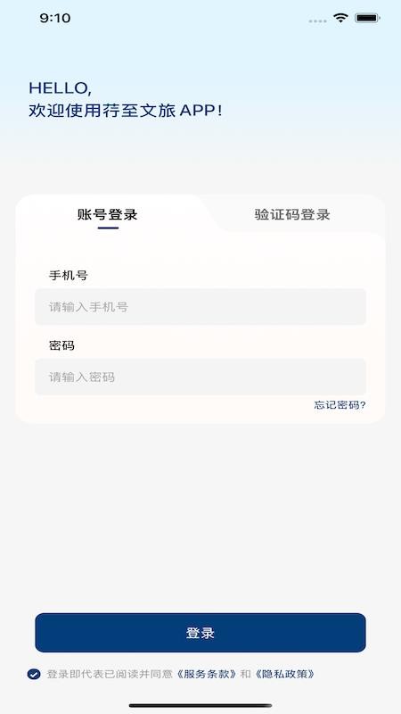 荇至文旅官网版v1.0.0(1)