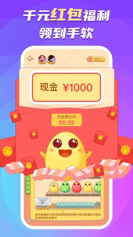 蛋蛋部落appv6.2.4(3)