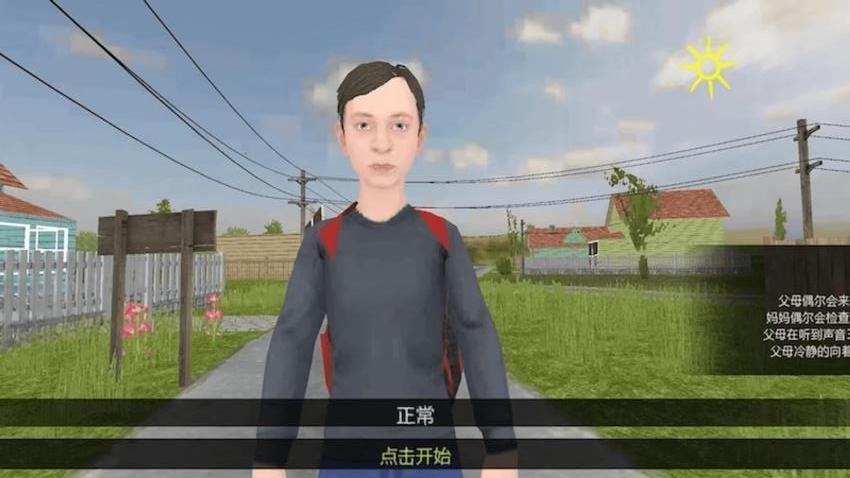 逃离校区2游戏v1.0 2