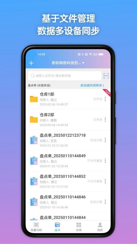 条码全能王免费版v1.3.2(4)
