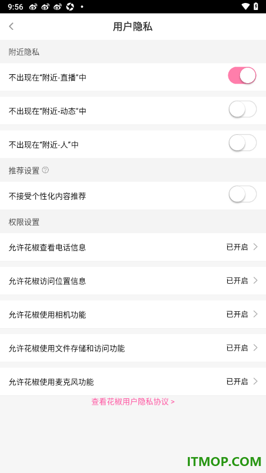 花椒直播手机版设置不出现在附件直播中的方法