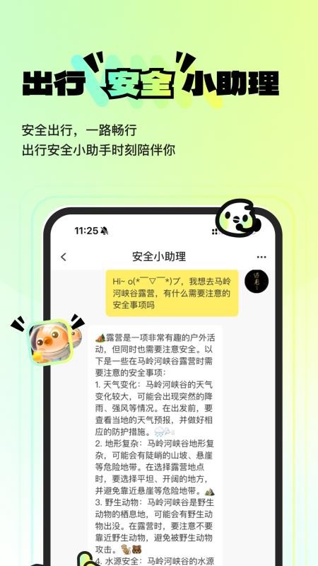 超级好耍最新版v1.0.10(2)