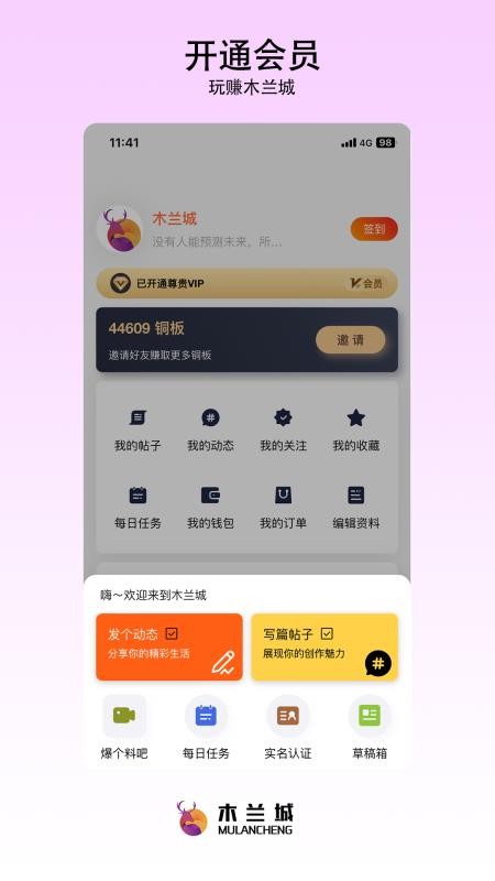 木兰城官方版v2.6.1(1)