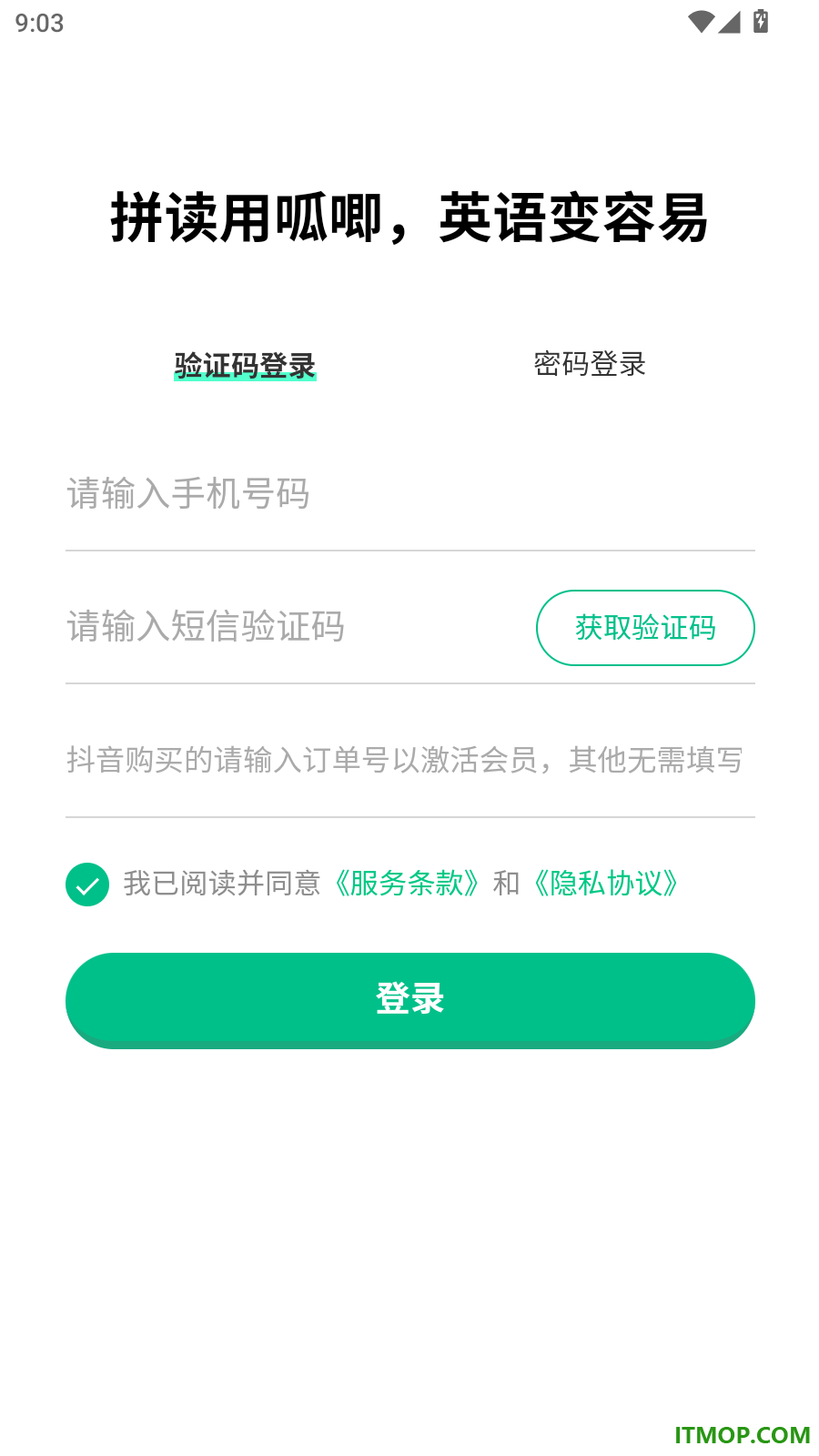 呱唧英语最新版