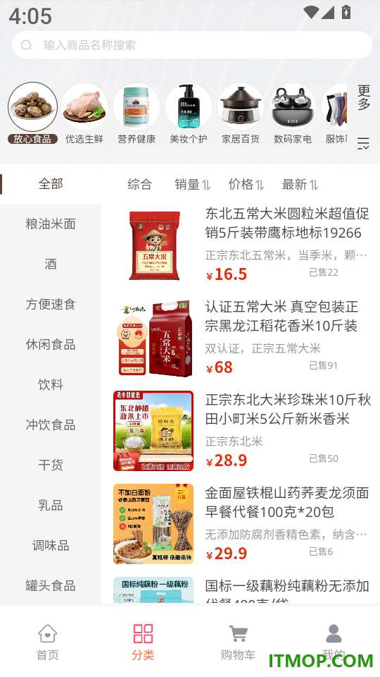 拾途甄选客户端