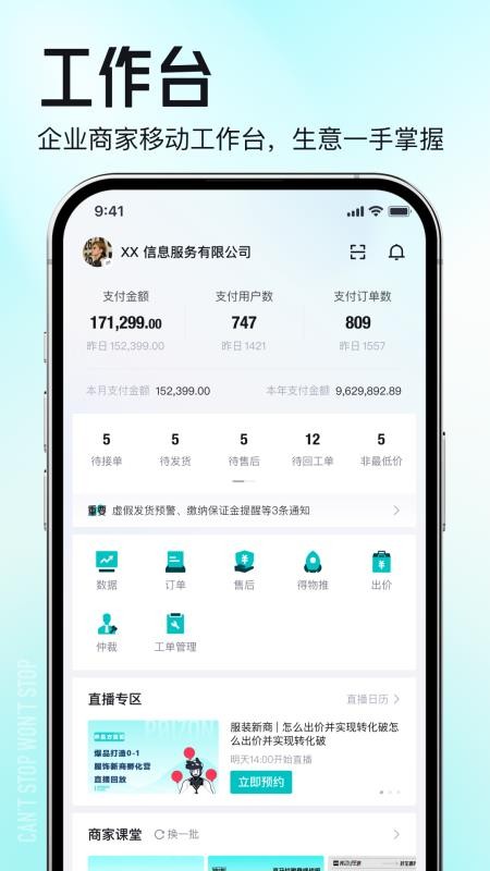 得物商家版软件v5.95.0 5