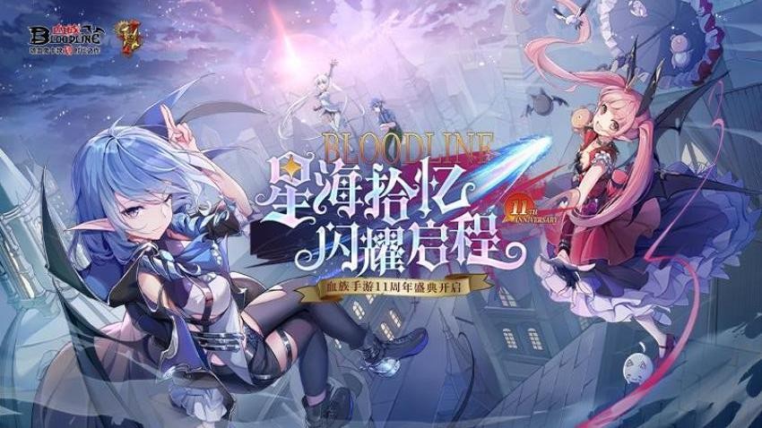 血族游戏v4.945(1)