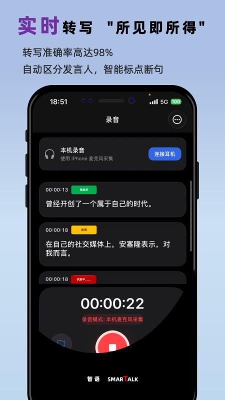 智语会议免费版v1.4.373(2)