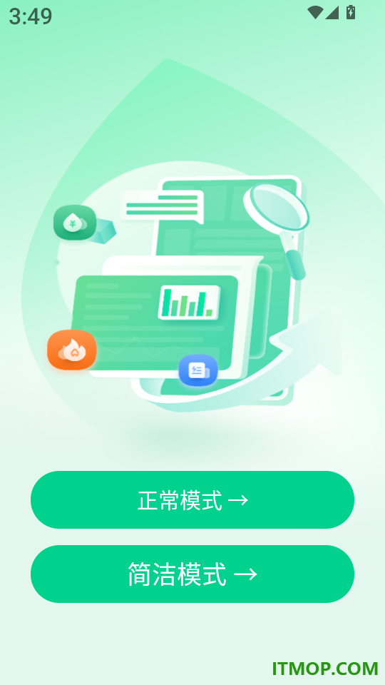 水电费免费算手机版