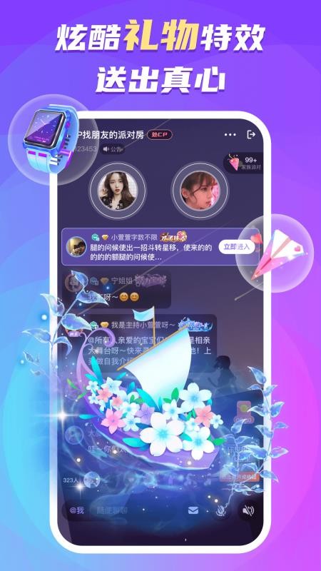 蛋蛋部落appv6.2.4(2)