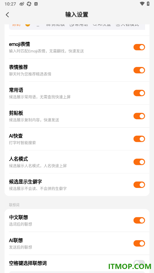搜狗输入法手机版设置启用候选显示生僻字的方法