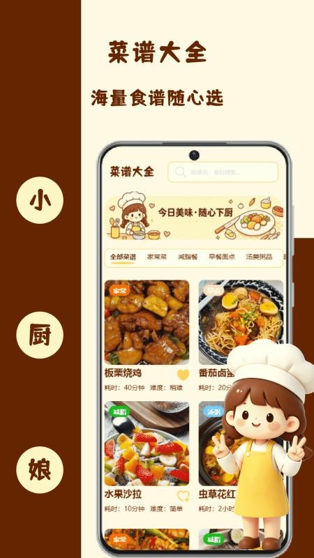 多多炊烟免费版v1.0 4