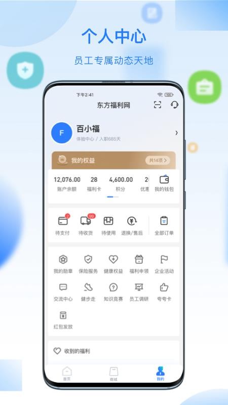 百福得平台v3.10.5(4)