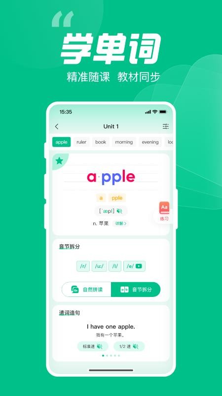 呱唧英语最新版v1.0.88(2)