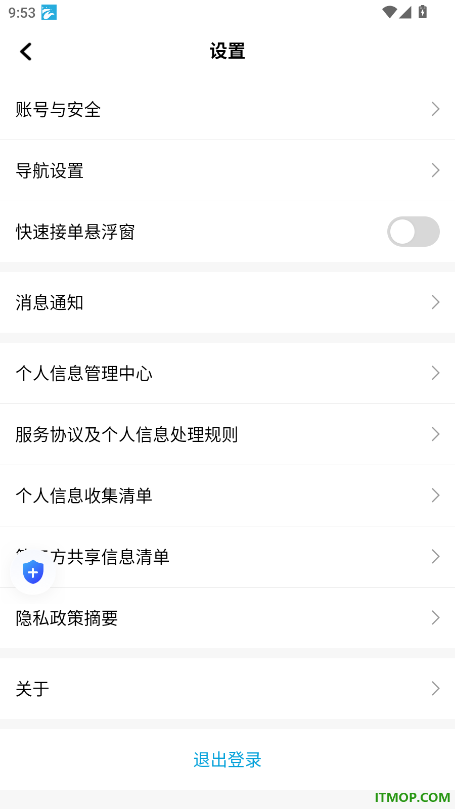 遵易行司机端最新版