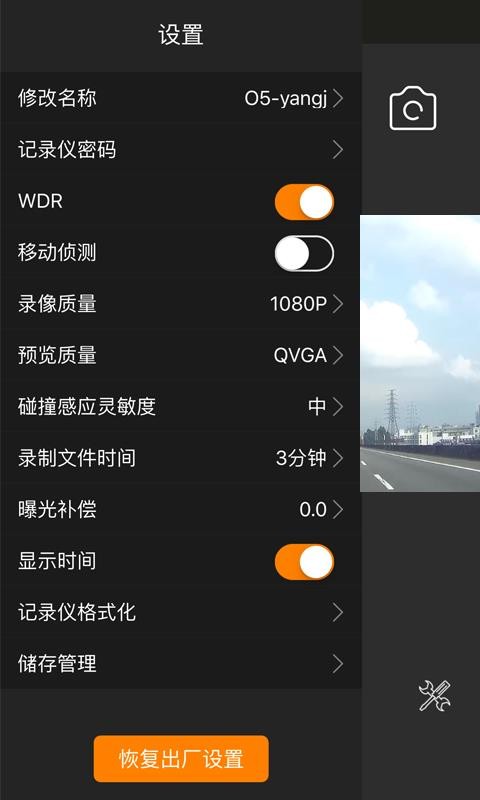 roadcam行车记录仪v3.5.9 3
