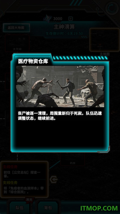 从主神空间开始手游