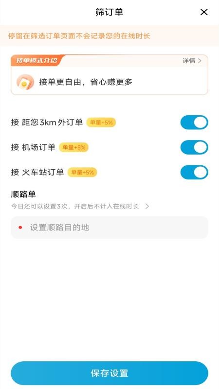 遵易行司机端最新版v1.26.14(2)