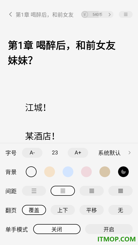 免费书海小说手机版