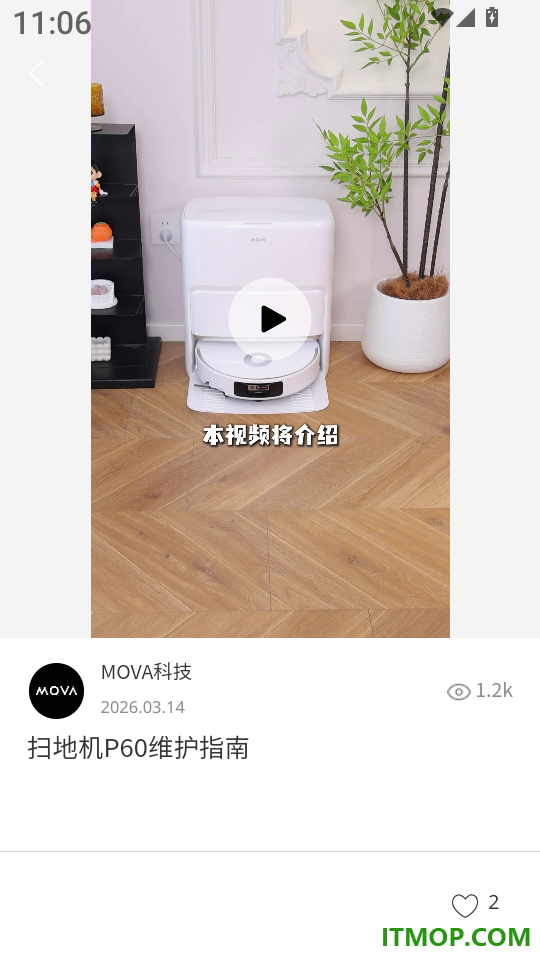 MOVAhome手机版