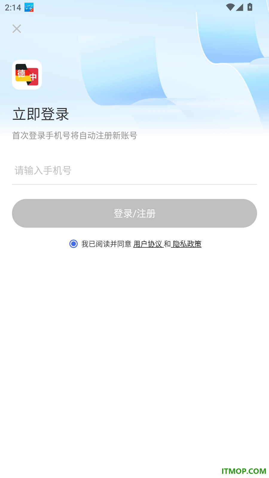 德语翻译助手官方版