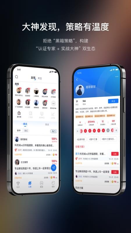 聊球官方版v1.4.0(2)