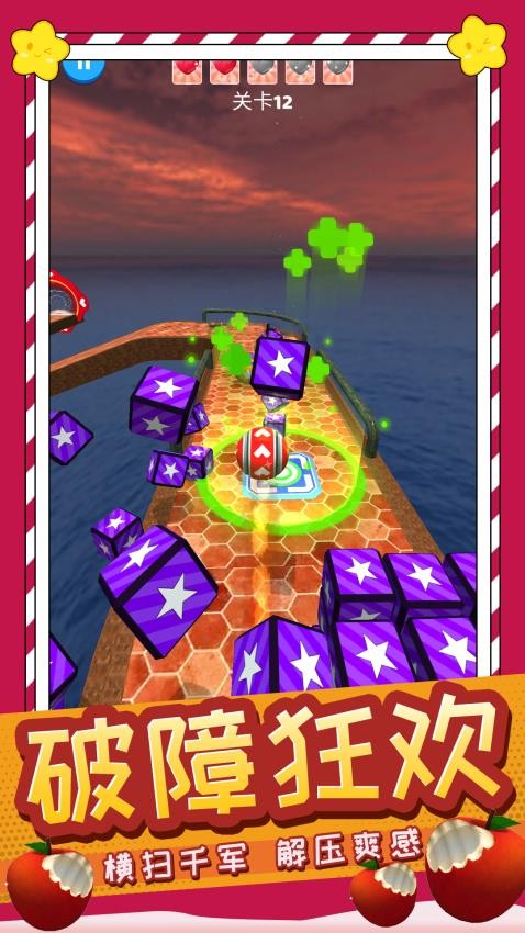 球球快点跑游戏v1.0.1(5)