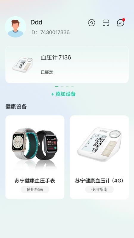 苏宁健康免费版v1.4.3 2