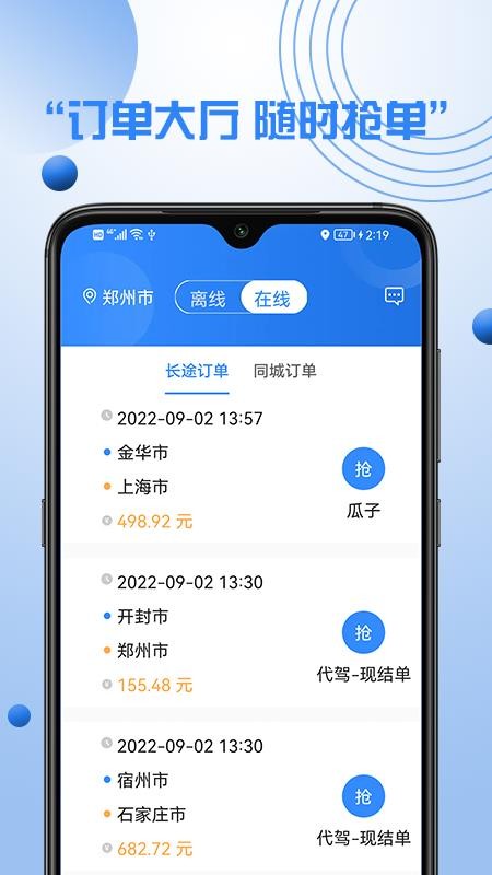 优行优客自动派单系统软件(2)