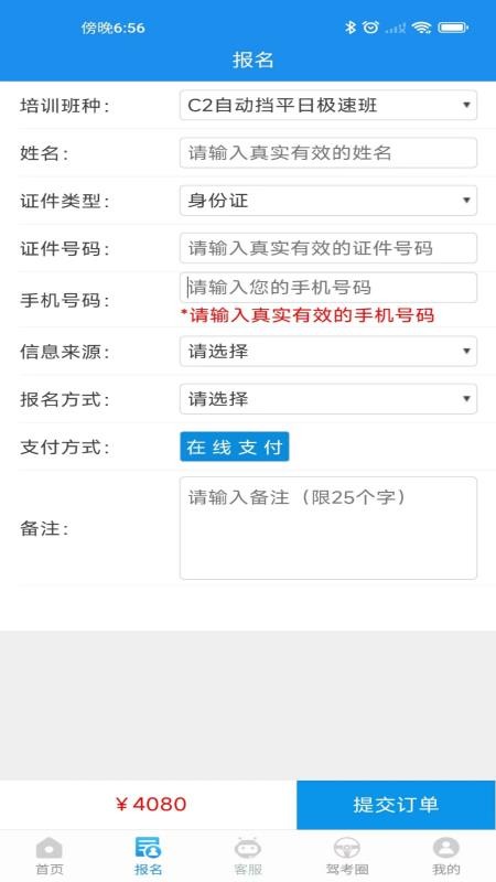 聚车友海驾版v7.3.5(1)