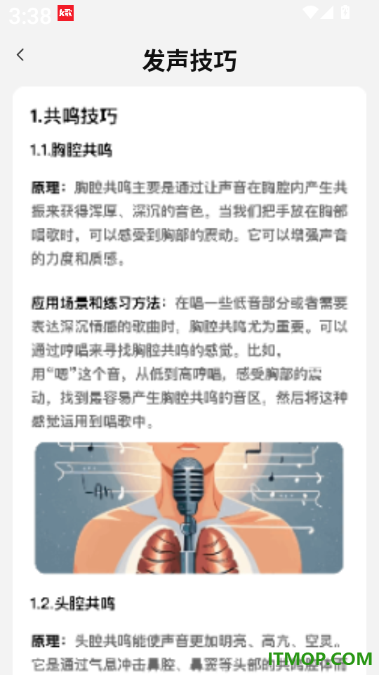 全民快唱K官方版